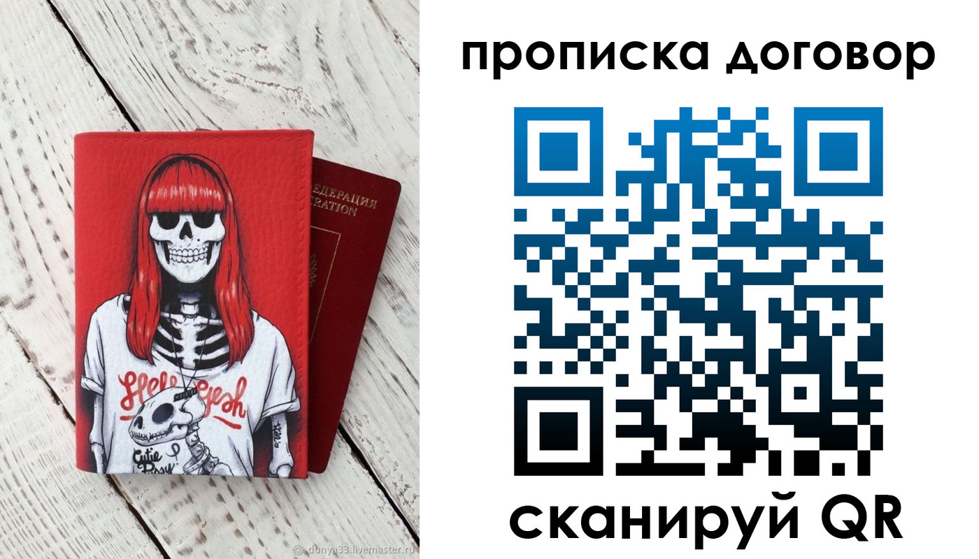 временная регистрация собственник в Ясном