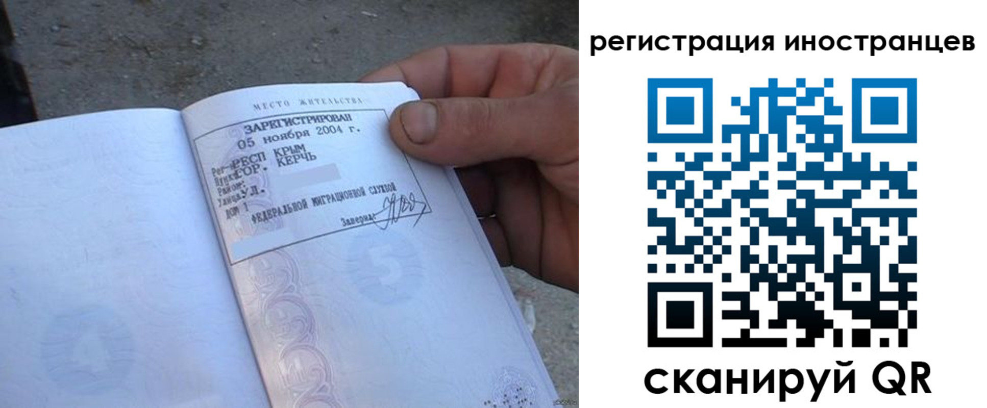 временная регистрация в квартире в Ясном