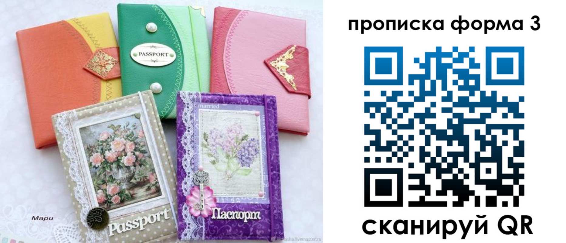 временная регистрация гарантия в Ясном